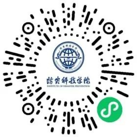 防灾科技学院2025年硕士研究生调剂咨询安排